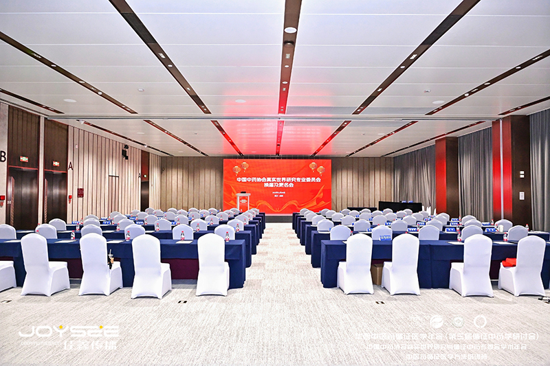 分會(huì)場(chǎng)空鏡1.jpg 分會(huì)場(chǎng)空鏡1.jpg