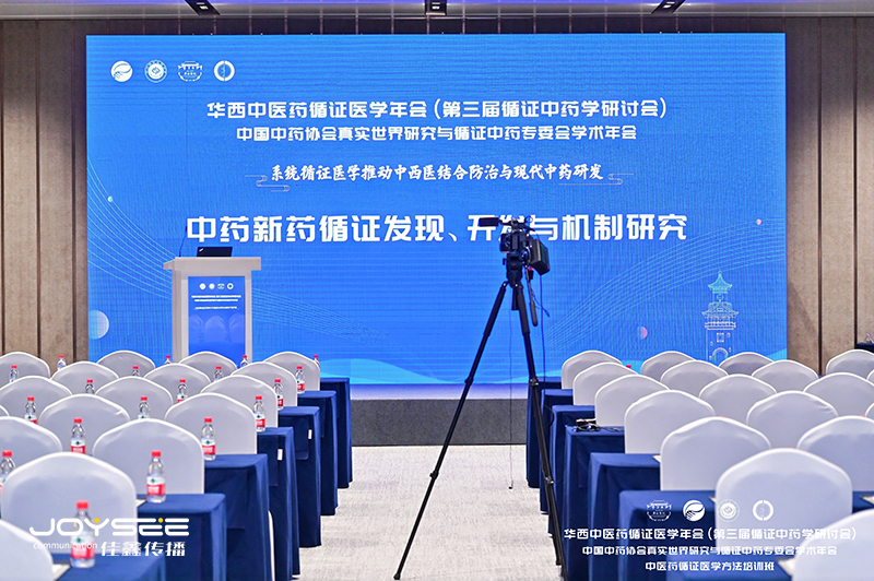 分會(huì)場(chǎng)空鏡2.jpg 分會(huì)場(chǎng)空鏡2.jpg