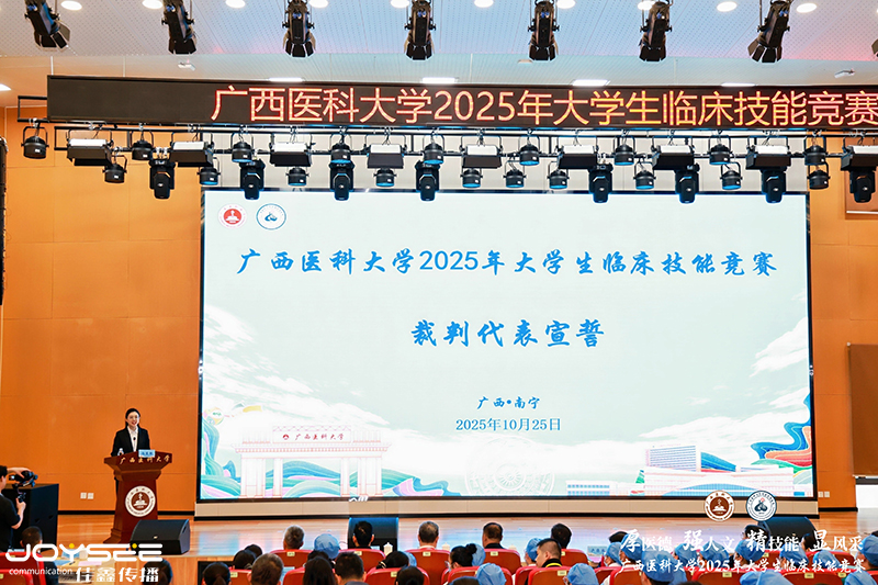 裁判宣誓.jpg 裁判宣誓.jpg